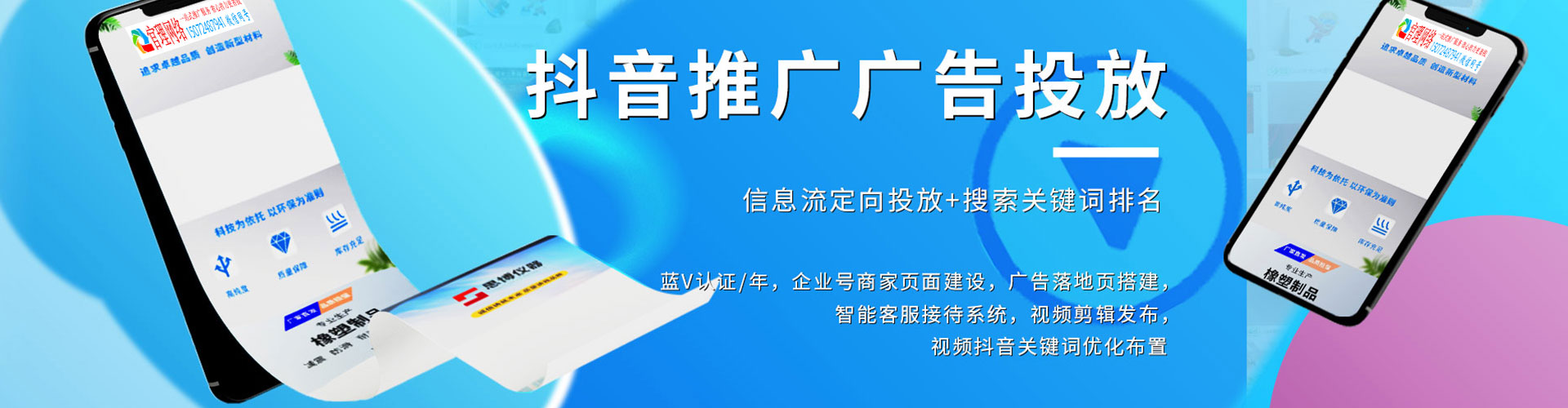 敦煌信息流开户